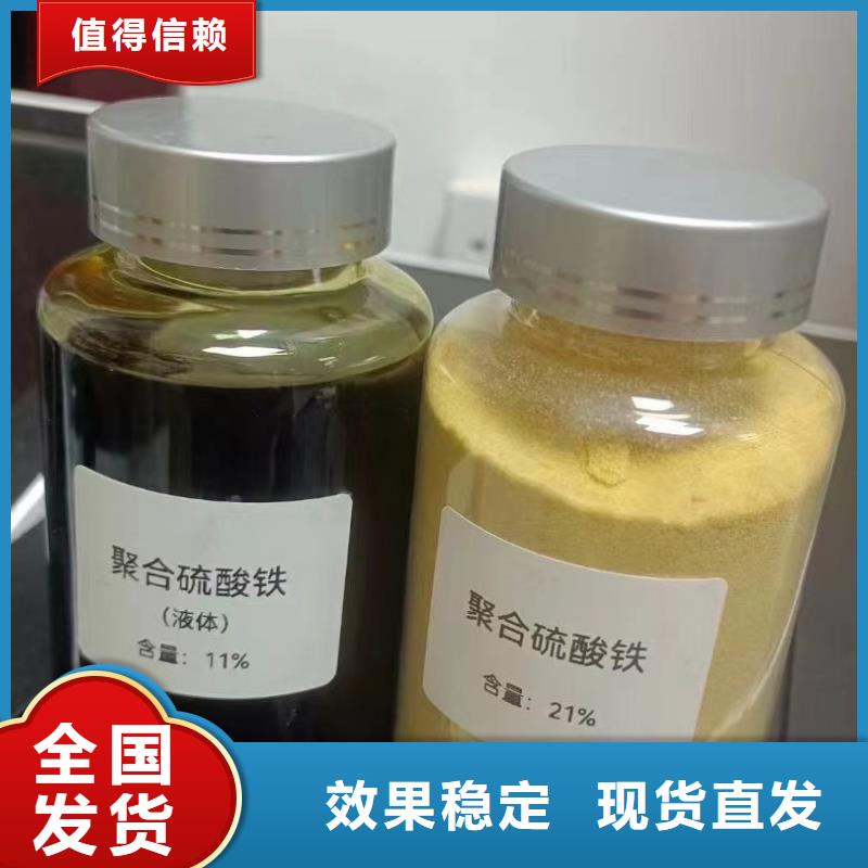 聚合硫酸铁高性价比