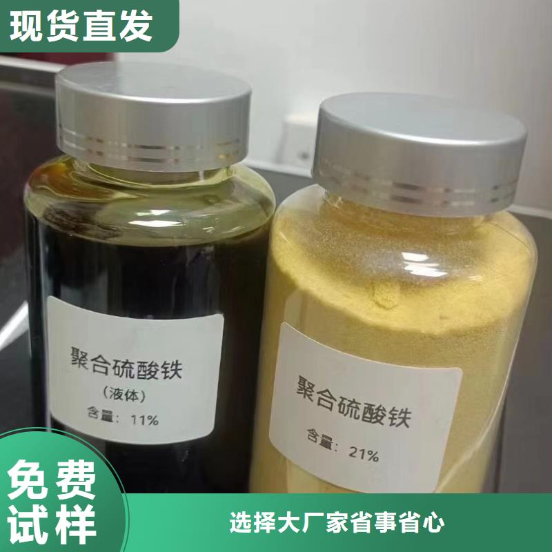 工业级复合聚铁一站式服务