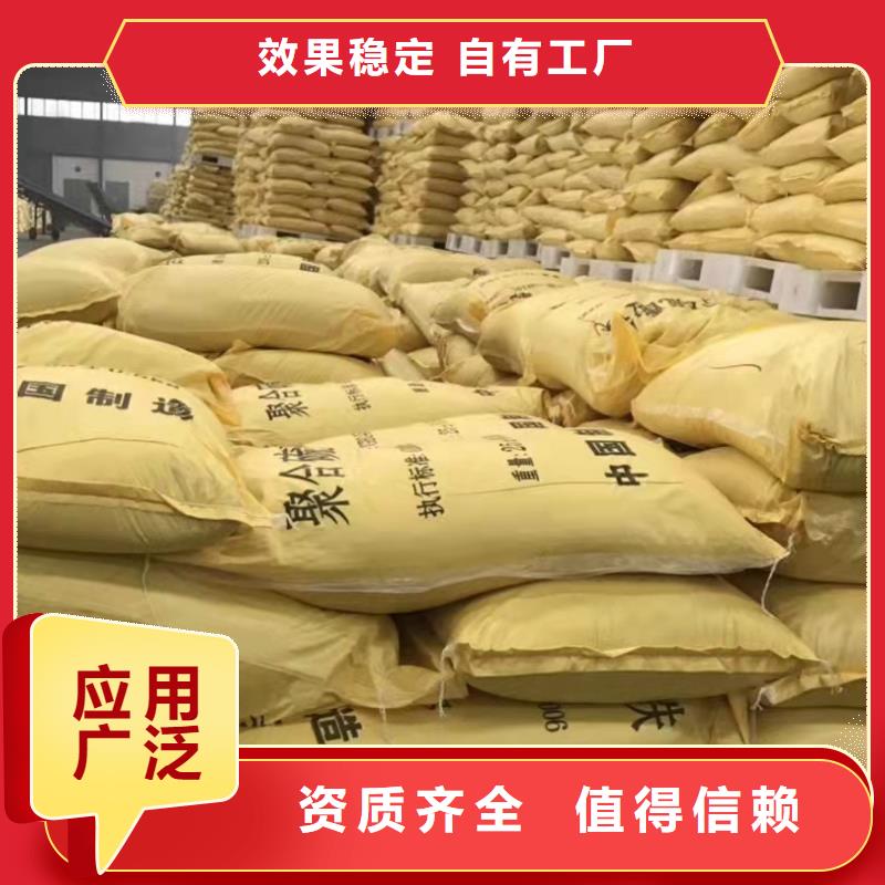 聚合硫酸铁现货齐全售后无忧