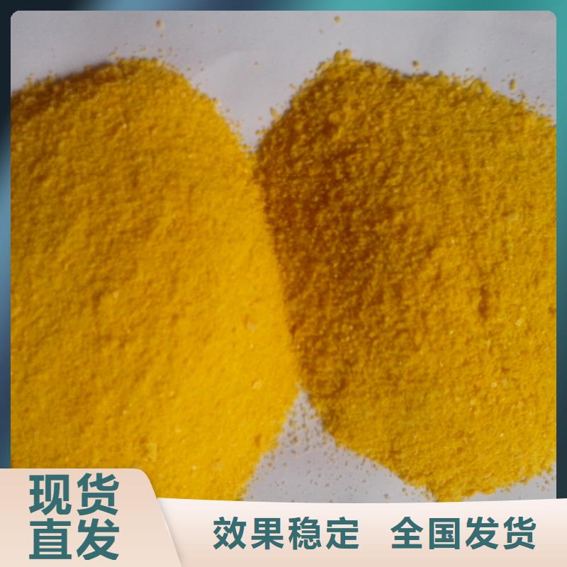 聚合硫酸铁快速生产