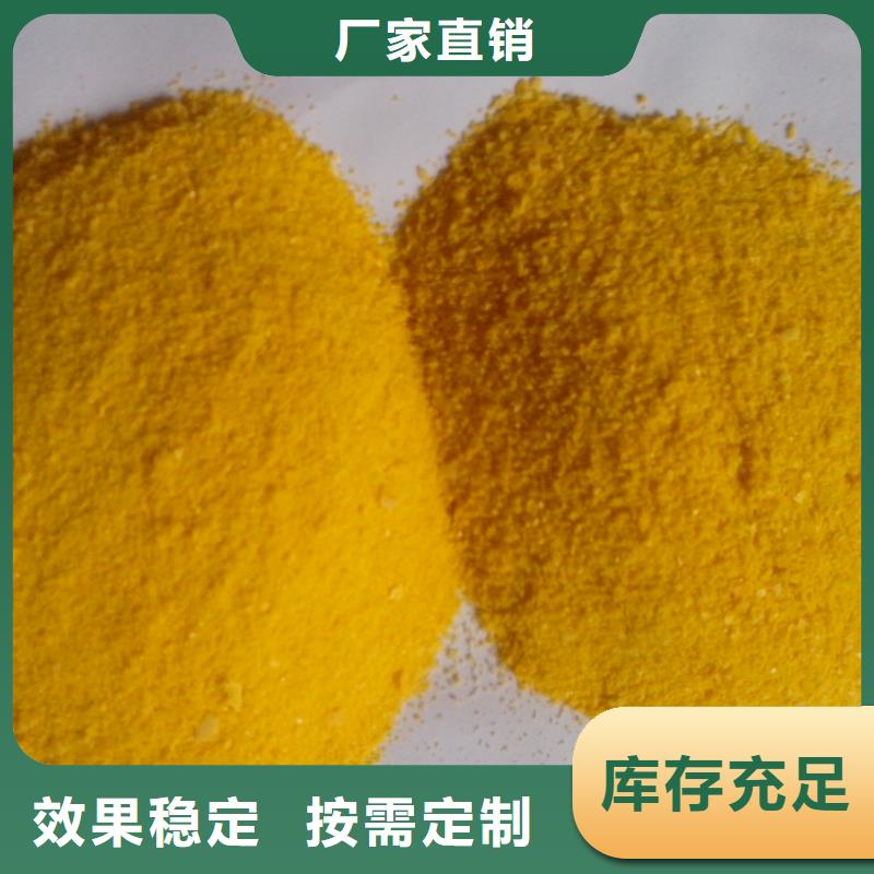 固体聚合硫酸铁研发生产销售