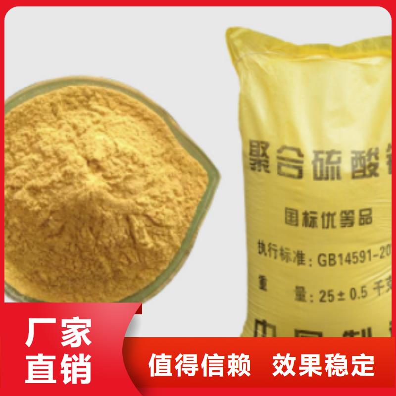 液体聚合硫酸铁高性价比
