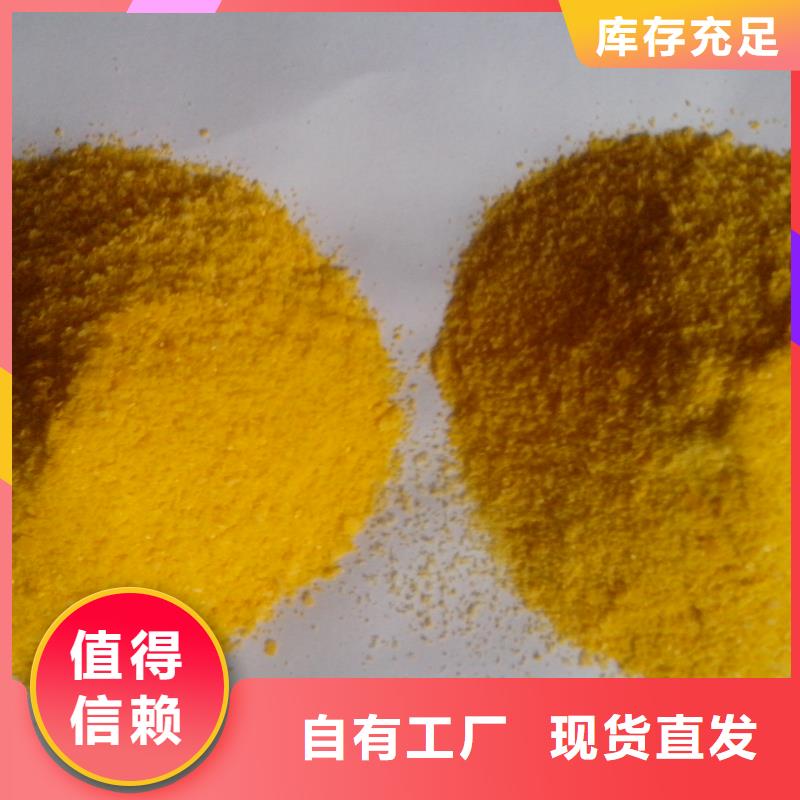 工业级固体聚合硫酸铁高标准高品质