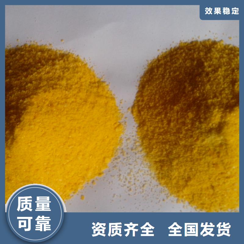 聚合硫酸铁精工制作