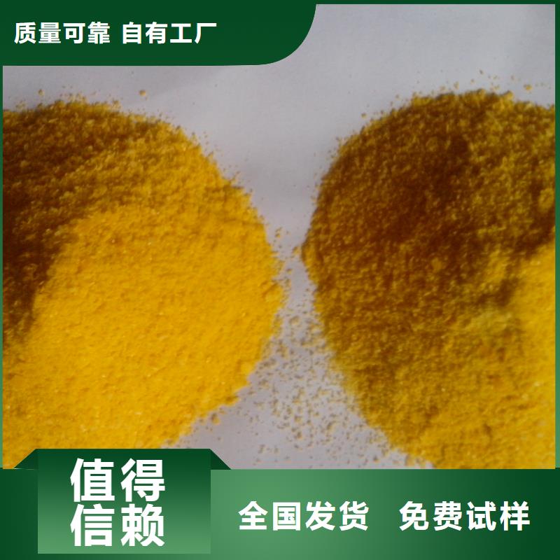 SPFS聚合硫酸铁对质量负责
