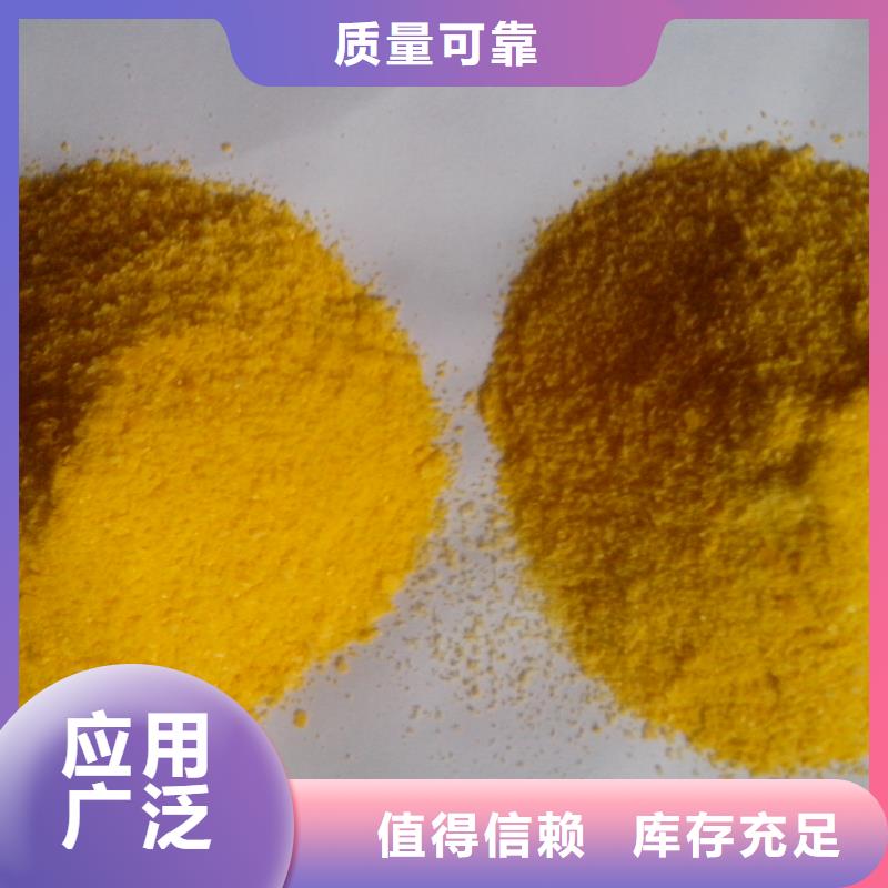 硫酸聚铁严选材质