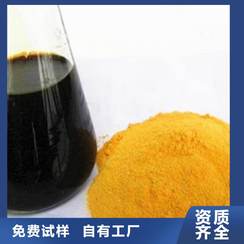 工业级复合聚铁注重细节
