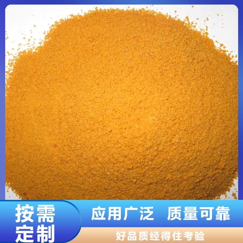 固体聚铁零售批发