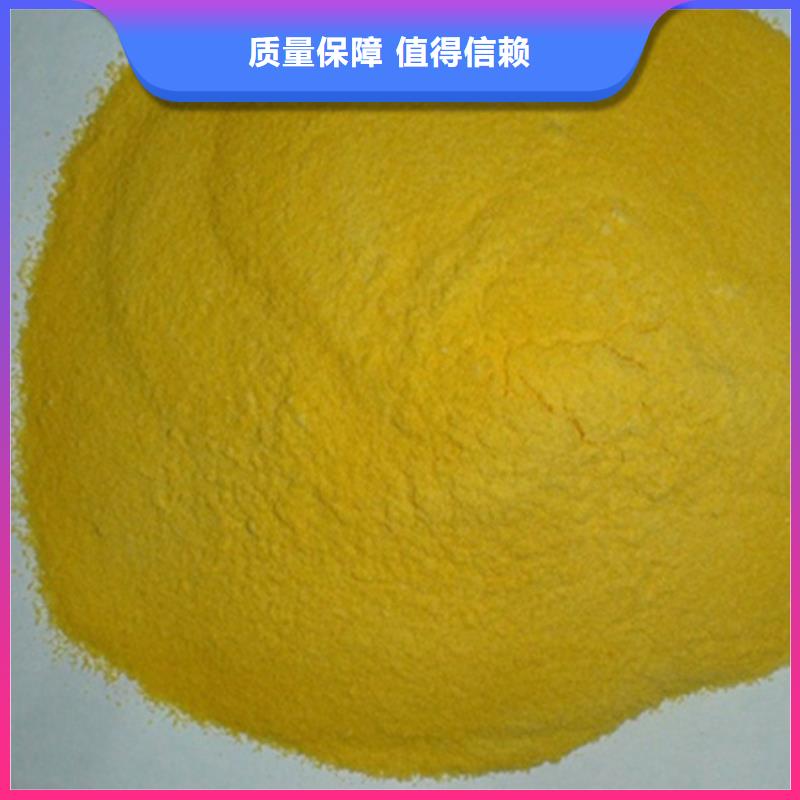 聚合硫酸铁好品质用的放心