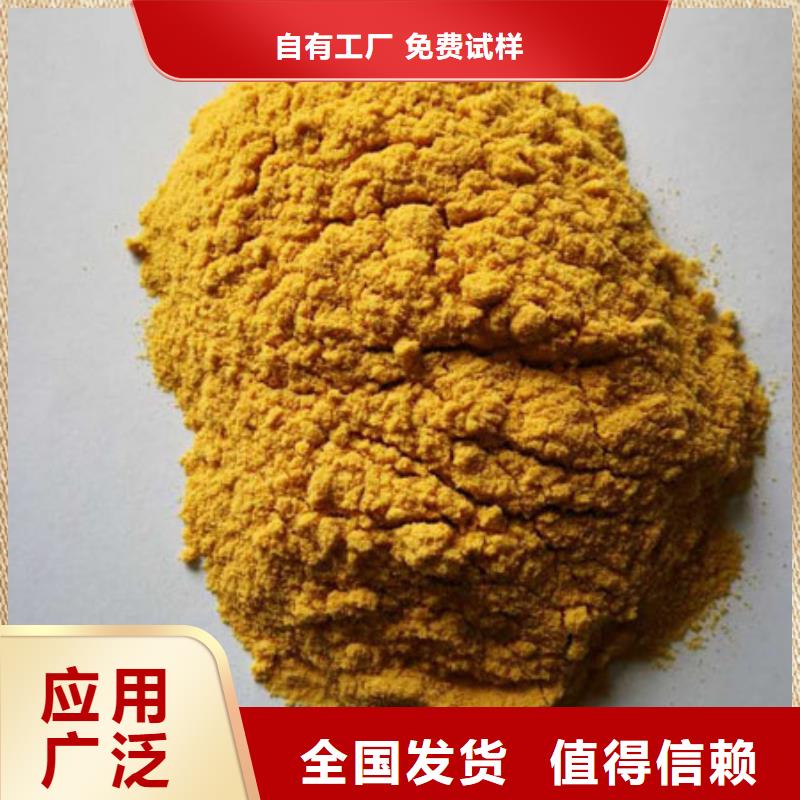 聚合硫酸铁快速生产