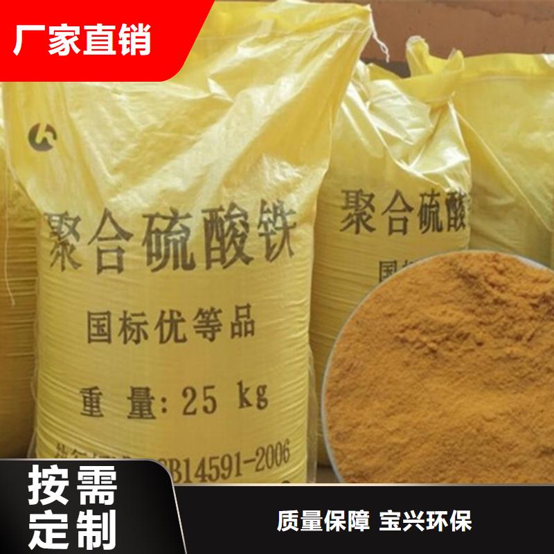 工业级复合聚铁注重细节