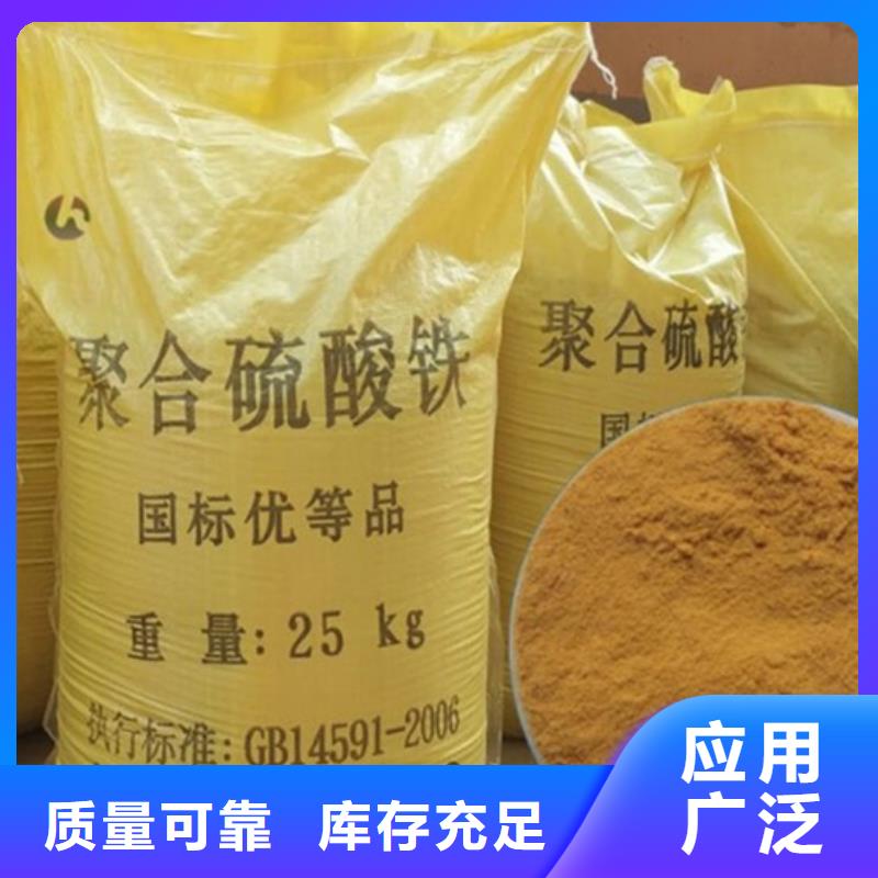 固体聚合硫酸铁研发生产销售