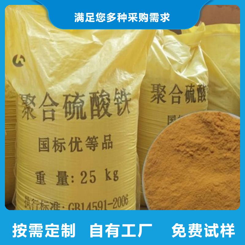 聚合硫酸铁好品质用的放心