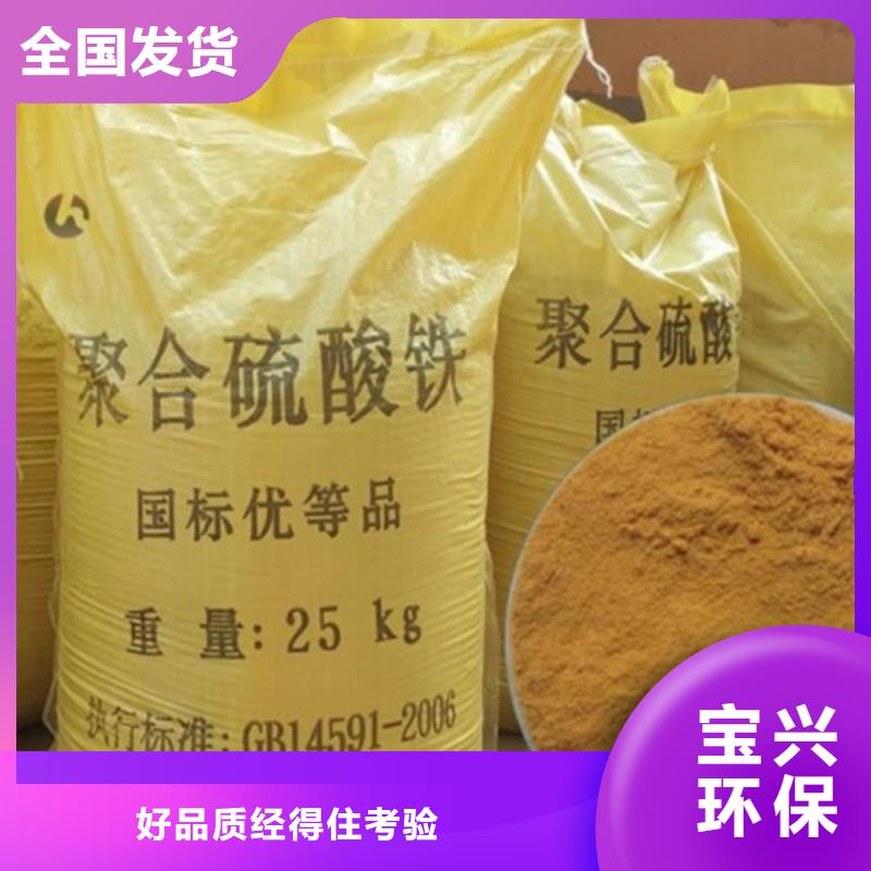 聚合硫酸铁工厂现货供应