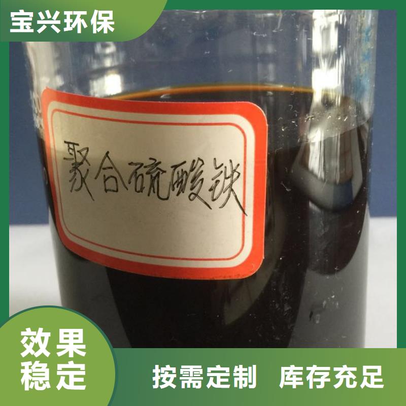 聚合硫酸铁精工制作