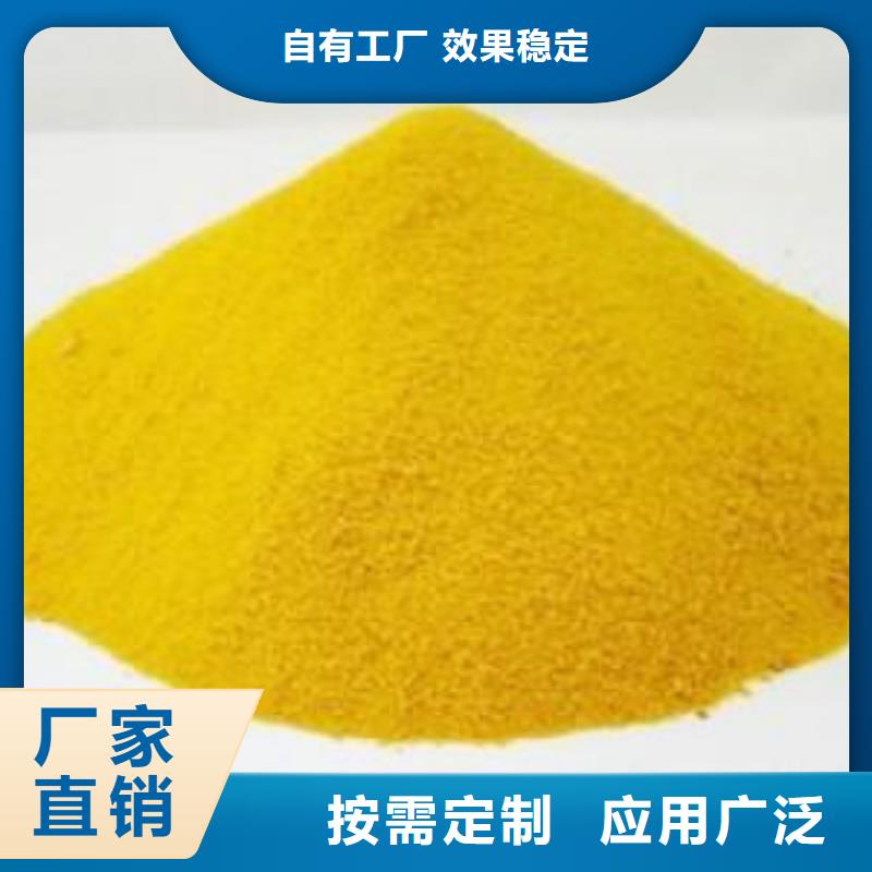 固体聚铁零售批发