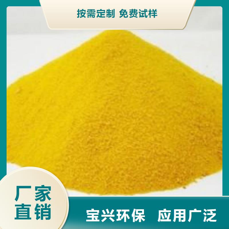 硫酸聚铁严选材质
