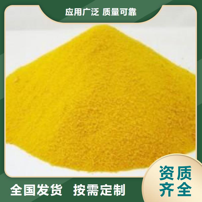 聚合硫酸铁快速生产
