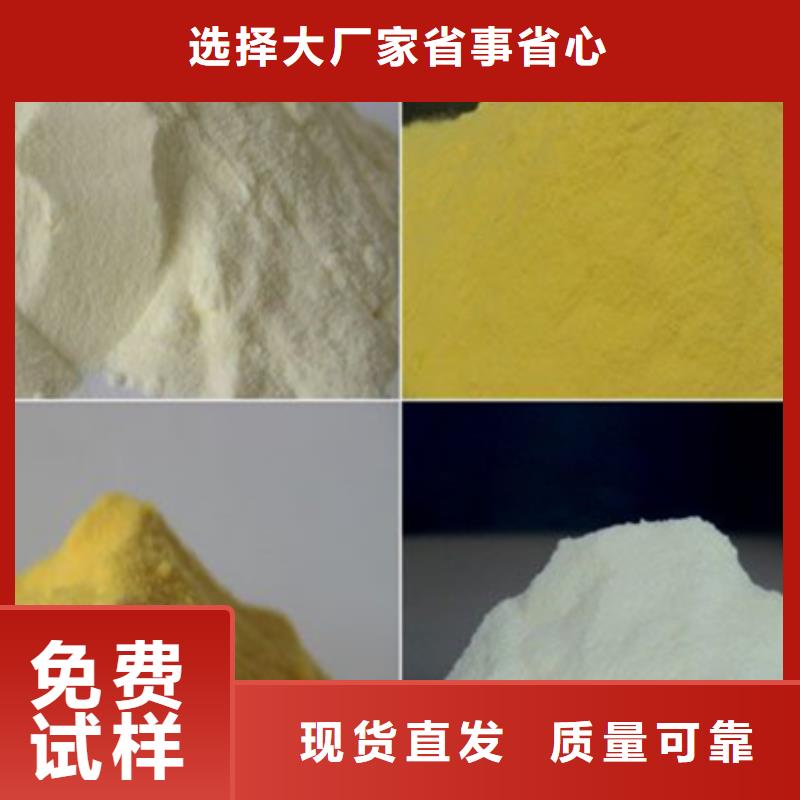 液体聚合硫酸铁现货满足大量采购