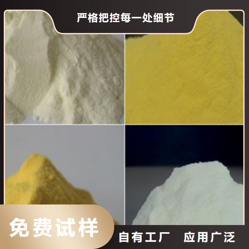 固体聚铁零售批发