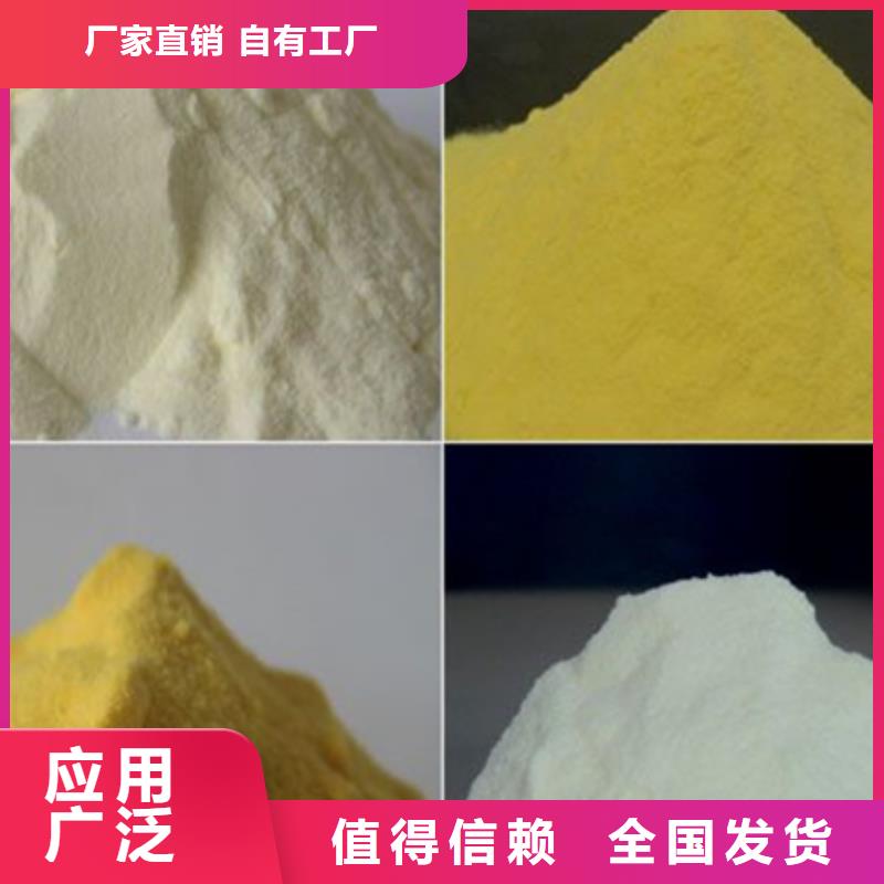 聚合硫酸铁现货齐全售后无忧
