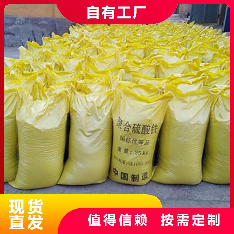 液体聚合硫酸铁源头直供