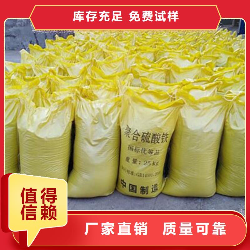 聚合硫酸铁快速生产
