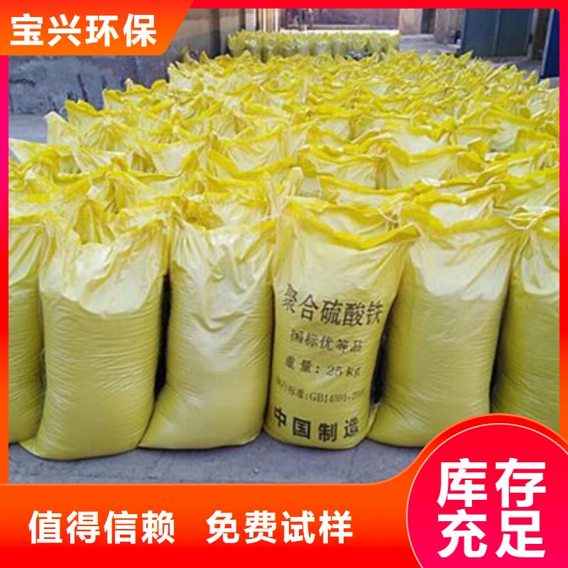 工业级聚合硫酸铁有优势