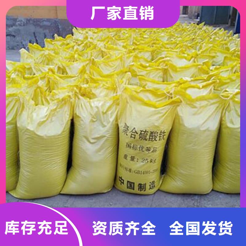 聚合硫酸铁工厂现货供应