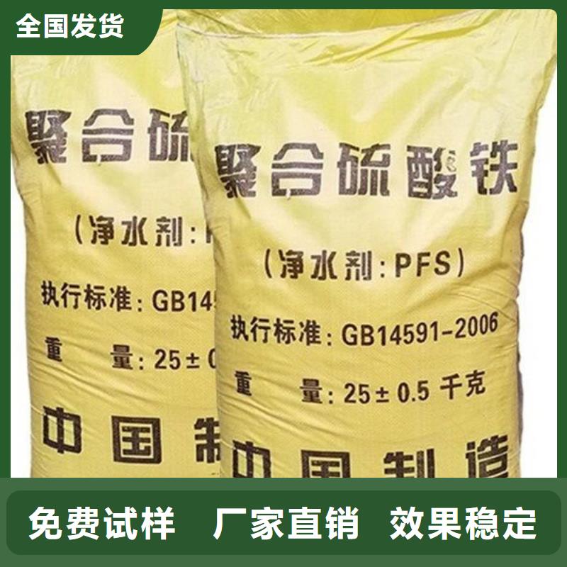 液体聚合硫酸铁研发生产销售