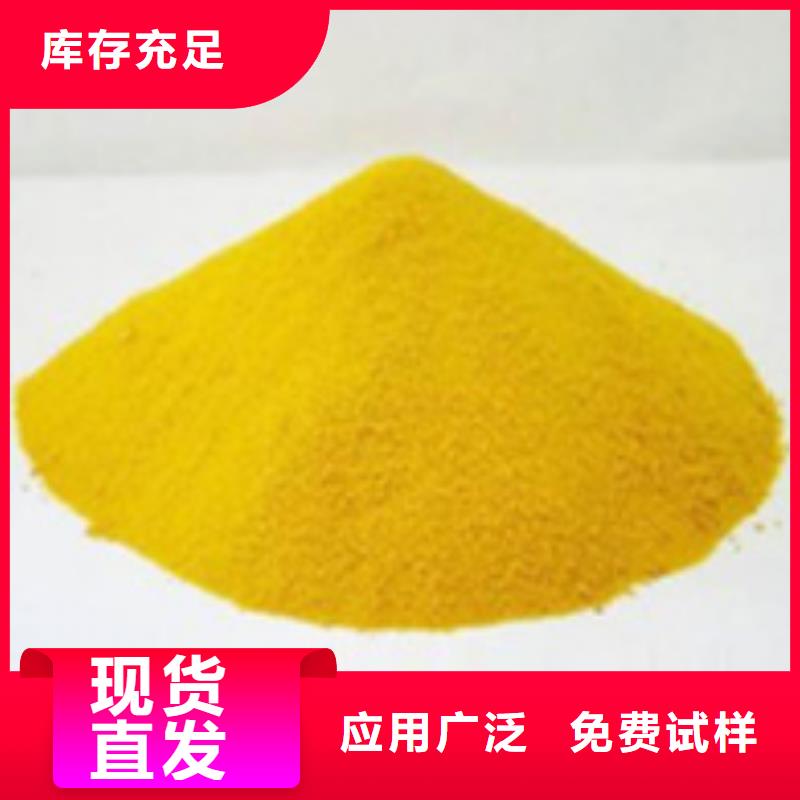 聚合硫酸铁精工制作