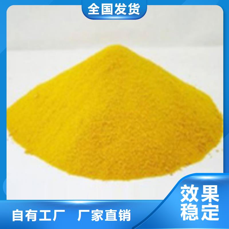 工业级聚合硫酸铁有优势