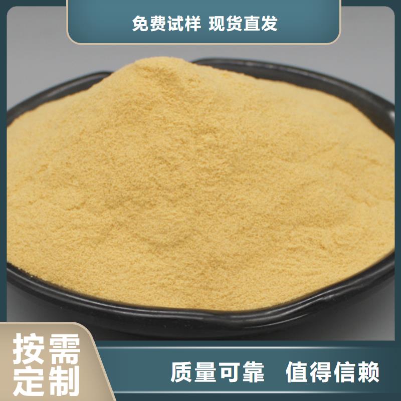 固体聚合硫酸铁研发生产销售