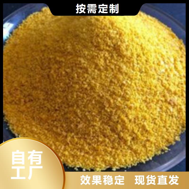 固体聚铁以质量求生存