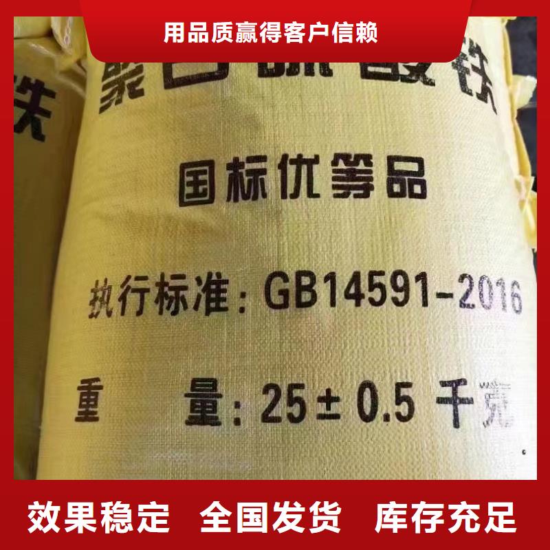 固体聚合硫酸铁研发生产销售