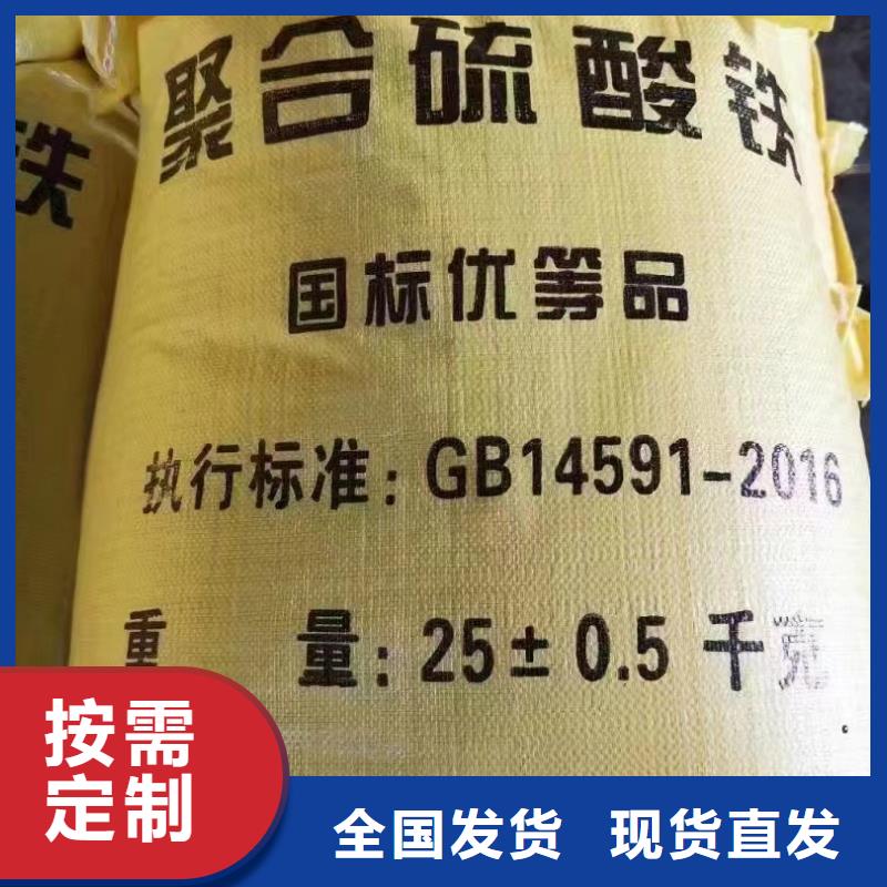 聚合硫酸铁好品质用的放心