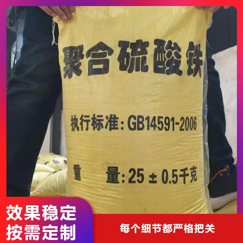 液体聚合硫酸铁源头直供