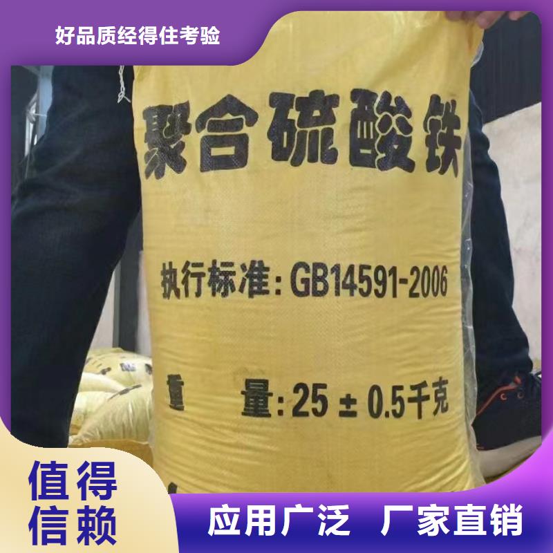 液体聚合硫酸铁源头直供