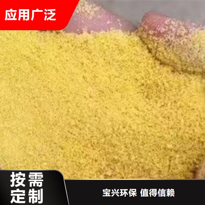 聚合硫酸铁快速生产