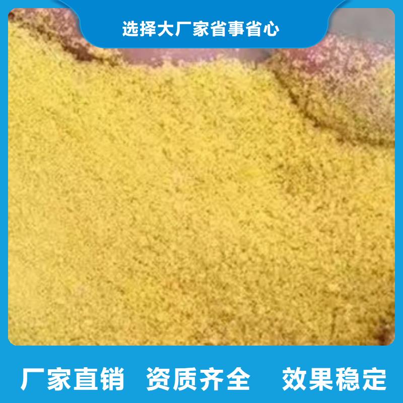 液体聚合硫酸铁研发生产销售