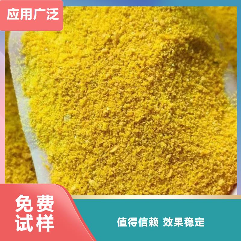液体聚合硫酸铁源头直供