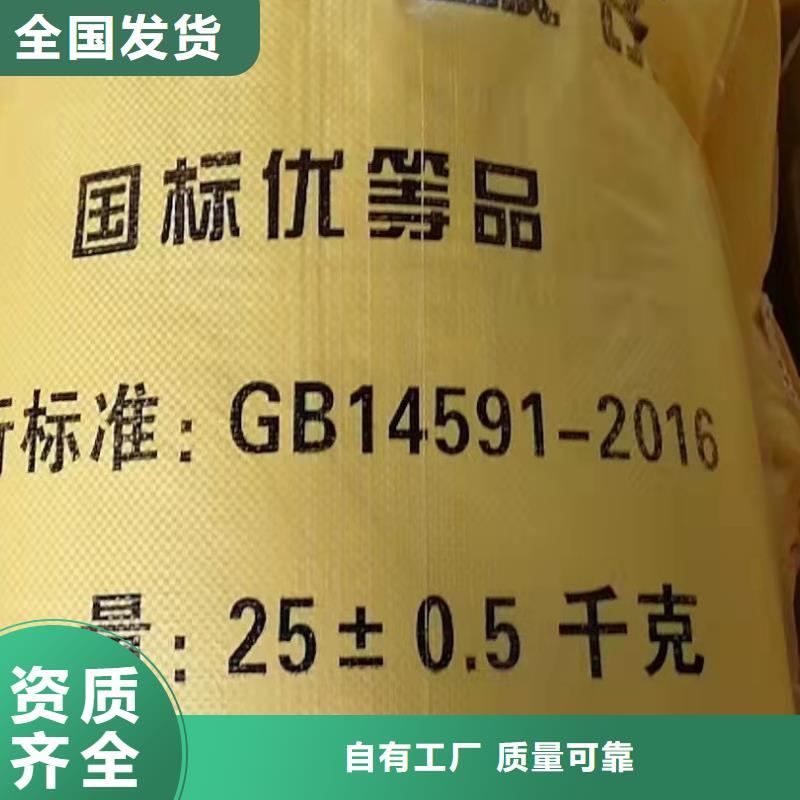 液体聚合硫酸铁研发生产销售