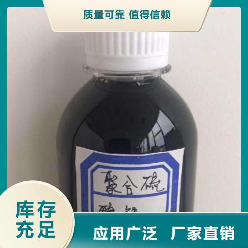 液体聚合硫酸铁现货满足大量采购