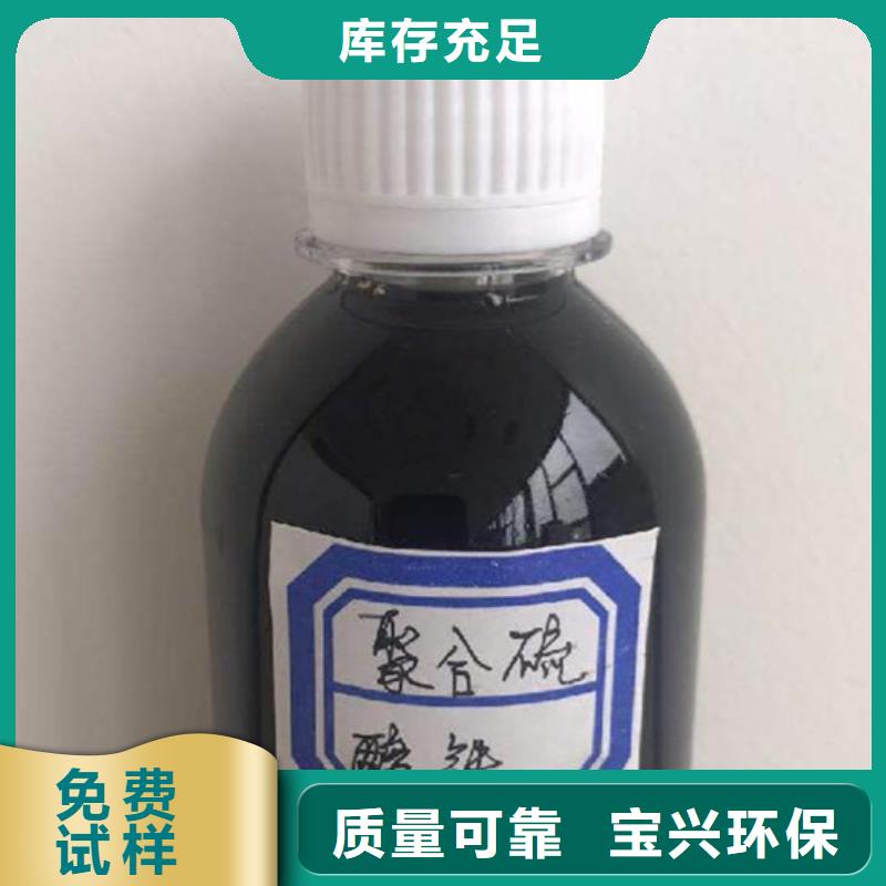 硫酸聚铁严选材质