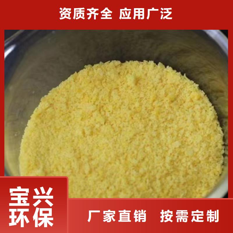 固体聚合硫酸铁研发生产销售