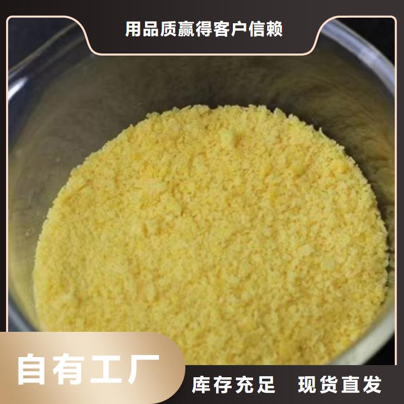 聚合硫酸铁精工制作