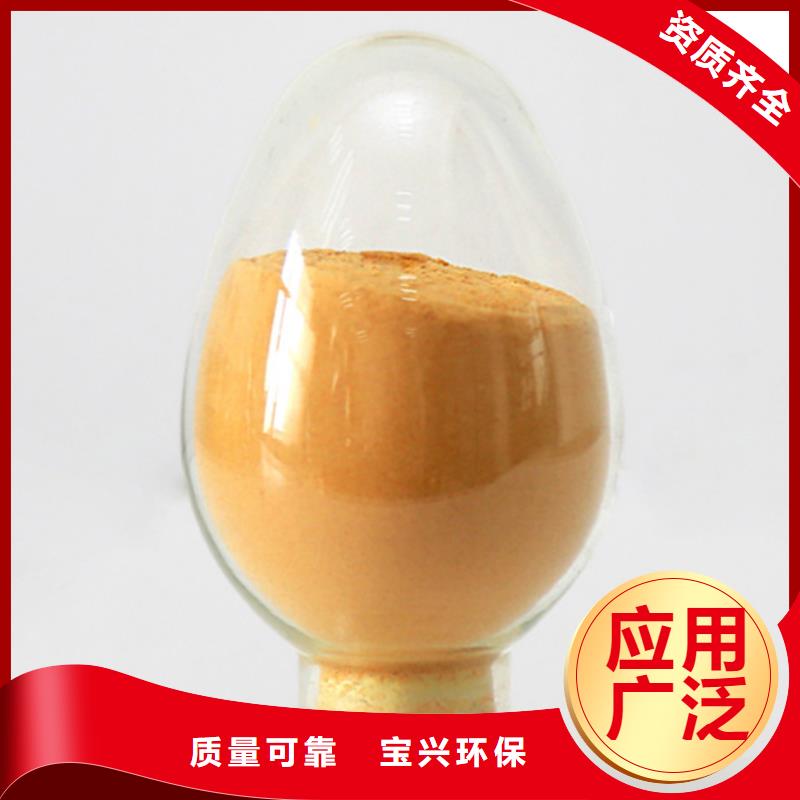 固体聚铁零售批发
