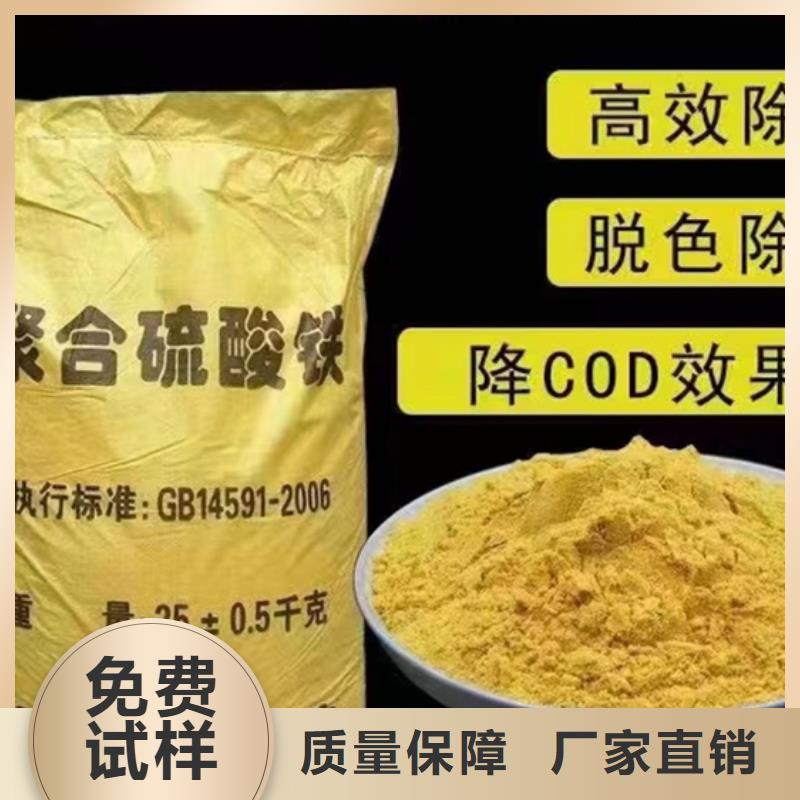 液体聚合硫酸铁源头直供