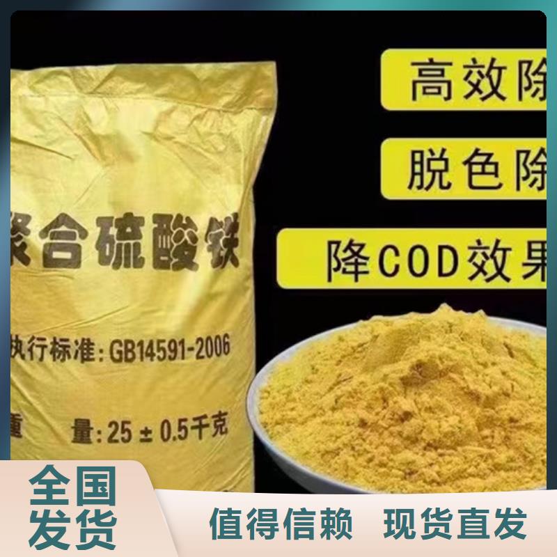 聚合硫酸铁工厂现货供应
