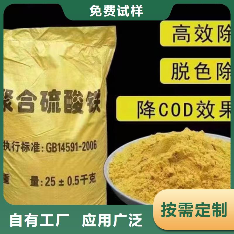 固体聚合硫酸铁研发生产销售